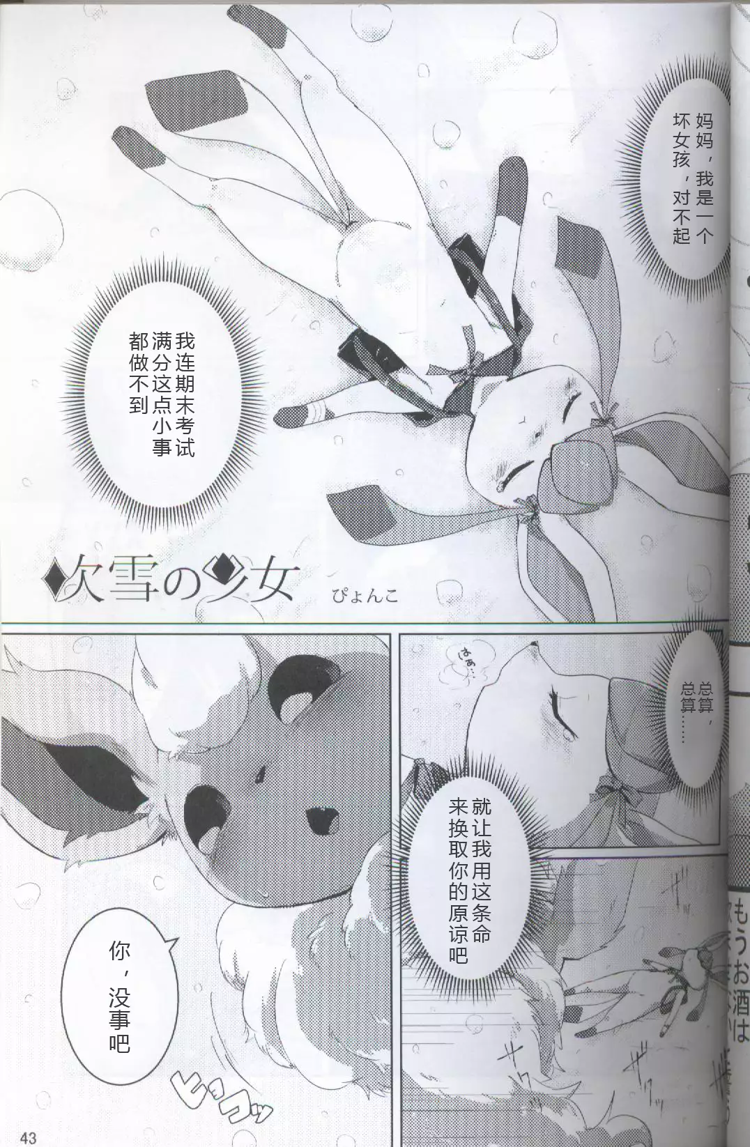 ブイズNLアンソロR18本【東Ｌ32a 】