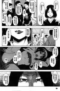 [Tsuruta Bungaku] Kokoro Gohoubi [Chinese]