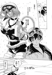 [Kinmedai Pink] Ano Musume wa Scandal | She Is The Scandal