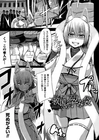 [Yutakame] Tsuwamonodomo ga Yume no Ato [Digital]