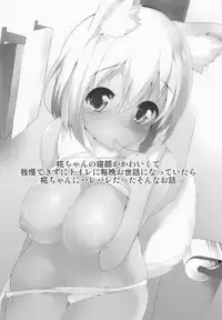 (Kouroumu 9) [Asshuku Koubou (Terazip)] Toilet de Wanko ga Otetsudai (Touhou Project)