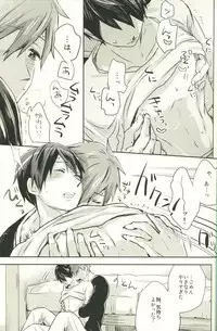 (C86) [amearare (Azuki)] Call My Name (Free!)