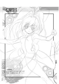 (C78) [Kurono to Kuroe (Kurono)] Arufimyi to issho! Okawari! (Super Robot Wars)