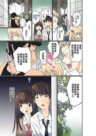 Manchira shiteru JK o Hakken shita node Gakuen Nai de Choukyou shite mita | 暴露狂女子高中生的日常生活 學校內的變態調教 Ch.1-29