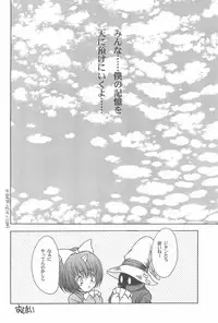 (C58) [Fuji Sangou Koubou (Fuji Sangou)] Game Giga Fantasy 3 (Final Fantasy IX)