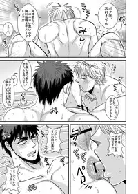 [日本語] 火神○我のエロボディ! - Taiga