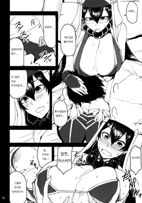 Sanzou-chan to Kudoku o Tameru Hon