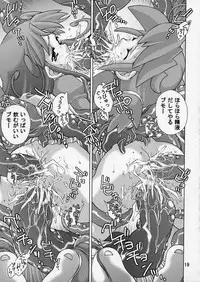 (C68) [Molotov Cocktail (Oowada Tomari)] Punipuni Princess (Fushigiboshi no ☆ Futagohime)