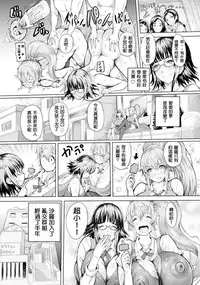 [Mozu K] Tomodachi (ANGEL Club 2017-03) [Chinese] [Kai兜自家漢化] [Digital]