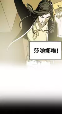 Honey trap 甜蜜陷阱 ch.8~17 (chinese)