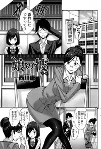 [Nishikawa Kou] Musume no Kare