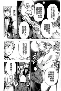 [Sasagawa Hayashi] Osananajimi ni Fureta Natsu | 青梅竹馬的搖曳之夏 [Chinese]