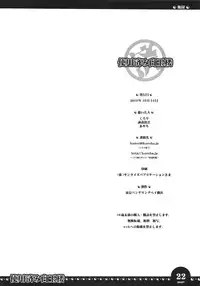 (C78) [Tokyo Bungeling Bay Yokohama (Kurori, Suwa Izumo, Ayachi)] Shiyou Zumi Hakugyokurou (Touhou Project)