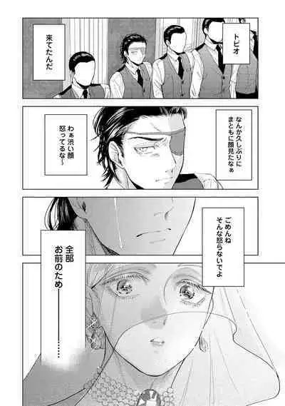 ラビットハッチへようこそ 【電子限定特典付き】（上）