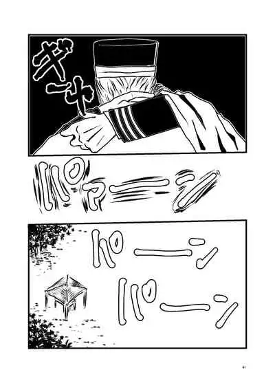 Sansun Kinren Isamu Omoto WEB Sairoku