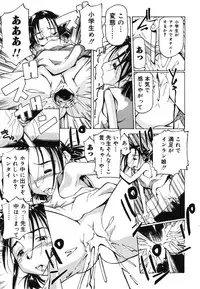 [Anthology] Yougyaku Sange 2