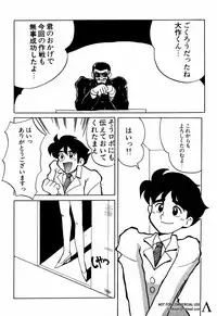 [Anthology] Shin Bishoujo Shoukougun 2 Mirai hen