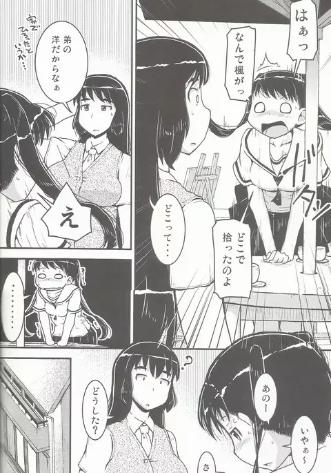 Onee-chan × Otouto no 2 Noruna