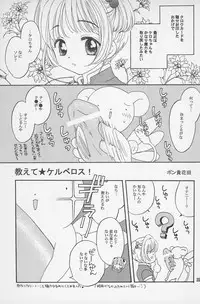 (C54) [Kuruguru DNA, Aniki Otokodou, Haniwa Mania (Hoshiai Hilo, Kirigakure Takaya, Pon Takahanada)] Super Loli Loli Daisakusen! (Various)
