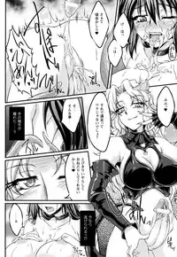 [Ootsuki Wataru] Ochita Tenshi wa Hakanakumo