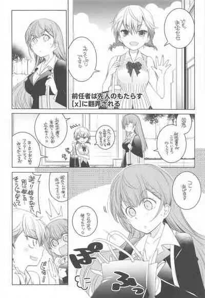 (COMIC1 BS-sai Special) [Maruarai (Arai Kazuki)] Momoshiri Kyoushi (Bokutachi wa Benkyou ga Dekinai)