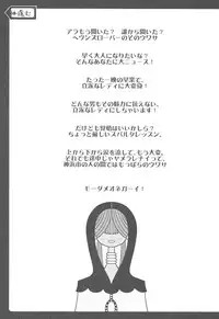 (C94) [Kaze no Gotoku! (Kazabuki Poni, Fujutsushi)] Mami-san no Uwasa Chousa File (Puella Magi Madoka Magica)