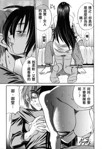 [DISTANCE] Michael Keikaku ~Kyou kara Boku wa Onnanoko~ 3 [Chinese] [不歸之森]