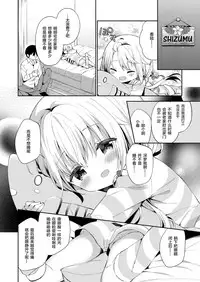 [Yuizaki Kazuya] Madoromi Shizumu (COMIC LO 2018-07) [Chinese] [绅士仓库汉化] [Digital]