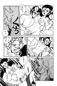 [Izanami Rou] Wander Maiden