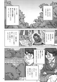 [Ameyama Telegraph (Ameyama Denshin, RADIOHEAD)] Rokujou Junko no Haisetsu Kokuhaku Haishin [Digital]