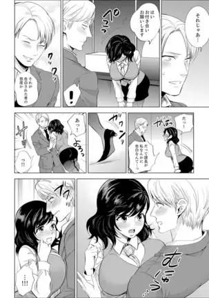 Shain Ryokou de Deisui Ecchi ! ~Onsen no Naka de Atsui no Haitteruu… Ch. 1-25