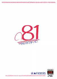 [NIGHT FUCKERS (Mitsugi)] 081 Ganbarimashita! [Digital]