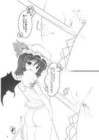 (C81) [LeimkissA (Nekohane Ryou)] Wing girls (Touhou Project)