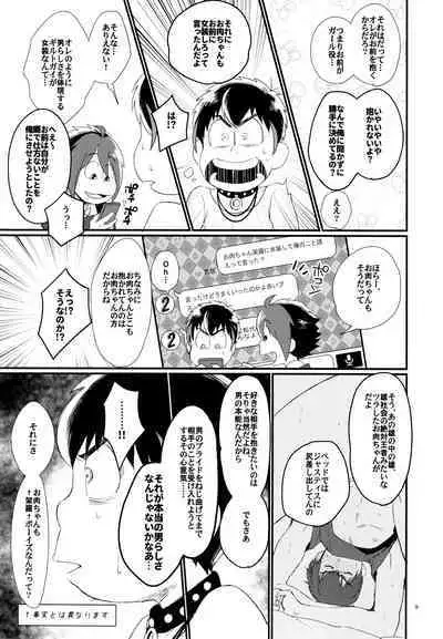 A book where OSO seals away the pain of Kara and graduates from virginity.