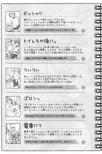 (Shota Scratch 13) [Ebitendon, R.C.I (Torakichi, Hazaki)] Sentosen