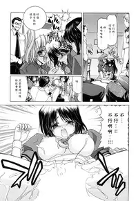 [Hori Hiroaki] Kiss Us & Kiss Ass!!! [Chinese] [黑崎貓改圖]