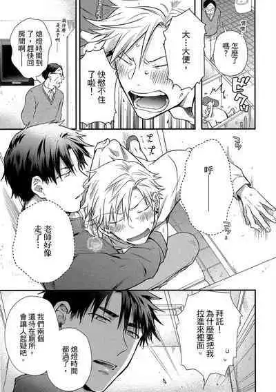 Jigoku no sata mo yokume-shidai | 愛情能使鬼推磨