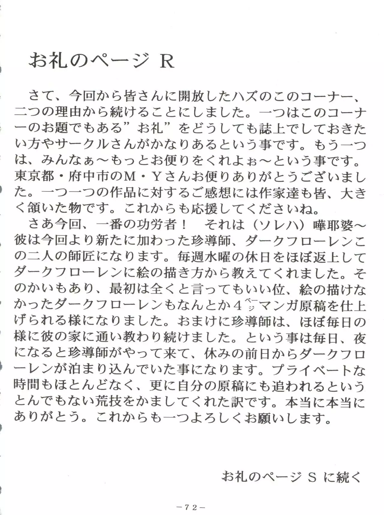 [Pink Macadamian PINK MACADAMIAN Vol. 2