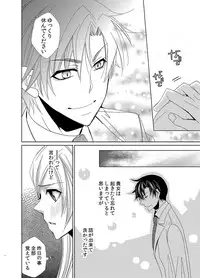 Intimate guinea pig~ doctor's secret love [digital]