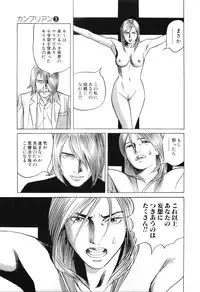 [Miyama Noboru] Cambrian Vol. 3