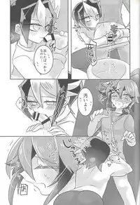 (Sennen Battle Phase 15) [Pero (Daga Shikashi)] Hajimete no... 2 Weekly kurosaki (Yu-Gi-Oh! ARC-V)