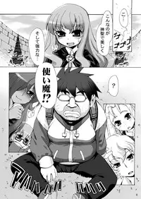 [SION (Hotori)] Boku wa Louise to Sex suru!!+ (Zero no Tsukaima) [Digital]