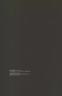 (SUPER22) [Kawasemisewaka (Michan)] starting line (Ao no Exorcist)