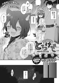 COMIC Megastore Alpha 2017-09 [Digital]