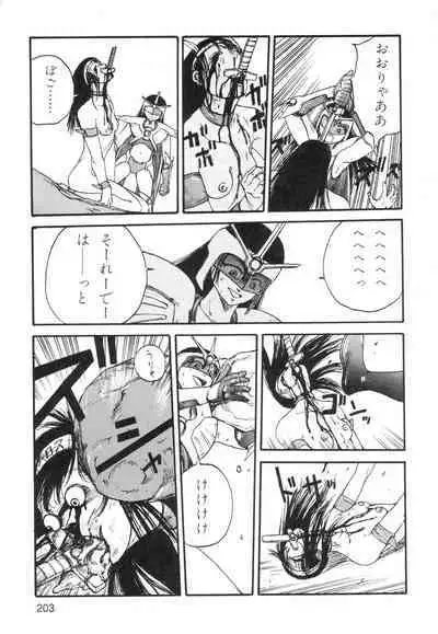 Ana, Moji, Ketsueki Nado Ga Arawareru Manga