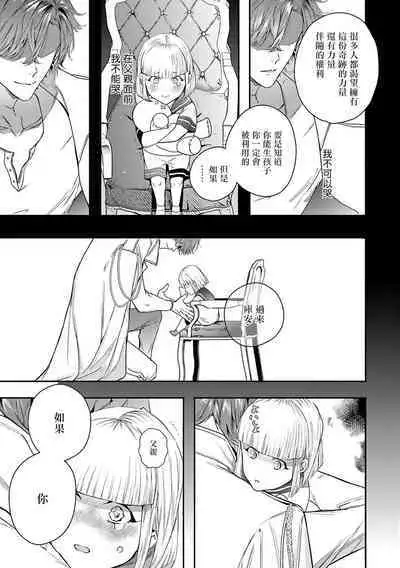 [Seina Anji] World's End Blue Bird | 末世青鸟 Ch. 4-10 + 特典 + 11-13 [Chinese] [Digital]