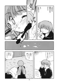 (C47) [Paradise City (various)] Tabeta Kigasuru 6 (Magical Circle Guru Guru)