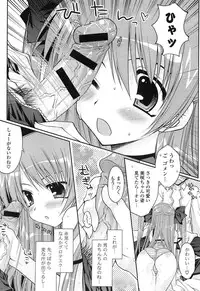 [Araiguma] Momoiro Milk