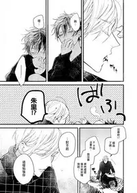 [Okawa Mihara] Kyuuketsuki wa Shinzou no Yume o Miru 1-4 | 吸血鬼夢想著擁有心臟 1-4 [Chinese] [Digital]