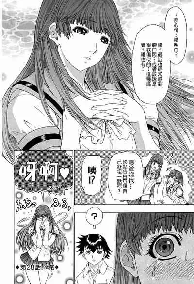 LOVELY SMASH 3 | 蜜桃完熟時3